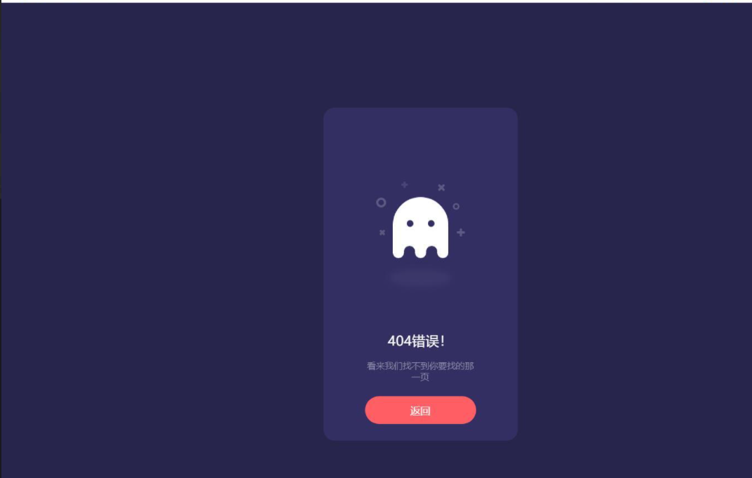 幽灵404页面代码 跟随鼠标动画