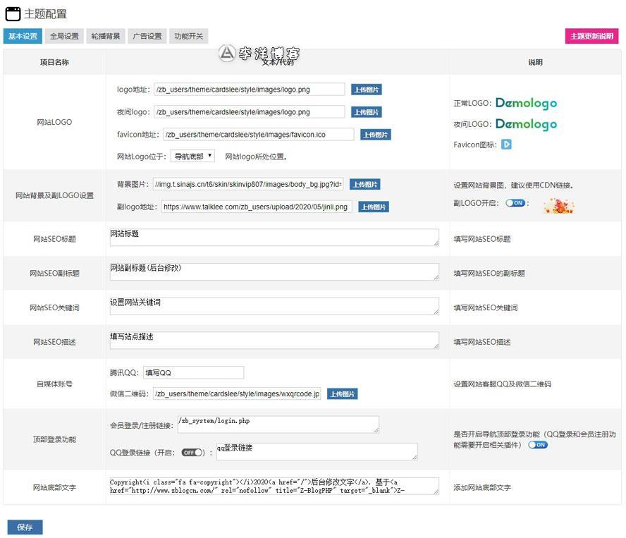 zblog明信片主题类型模板全新绽放，R角、透明、森系您想要的我都有