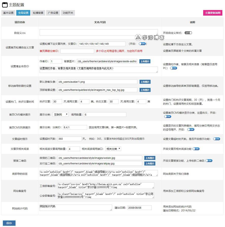 zblog明信片主题类型模板全新绽放，R角、透明、森系您想要的我都有