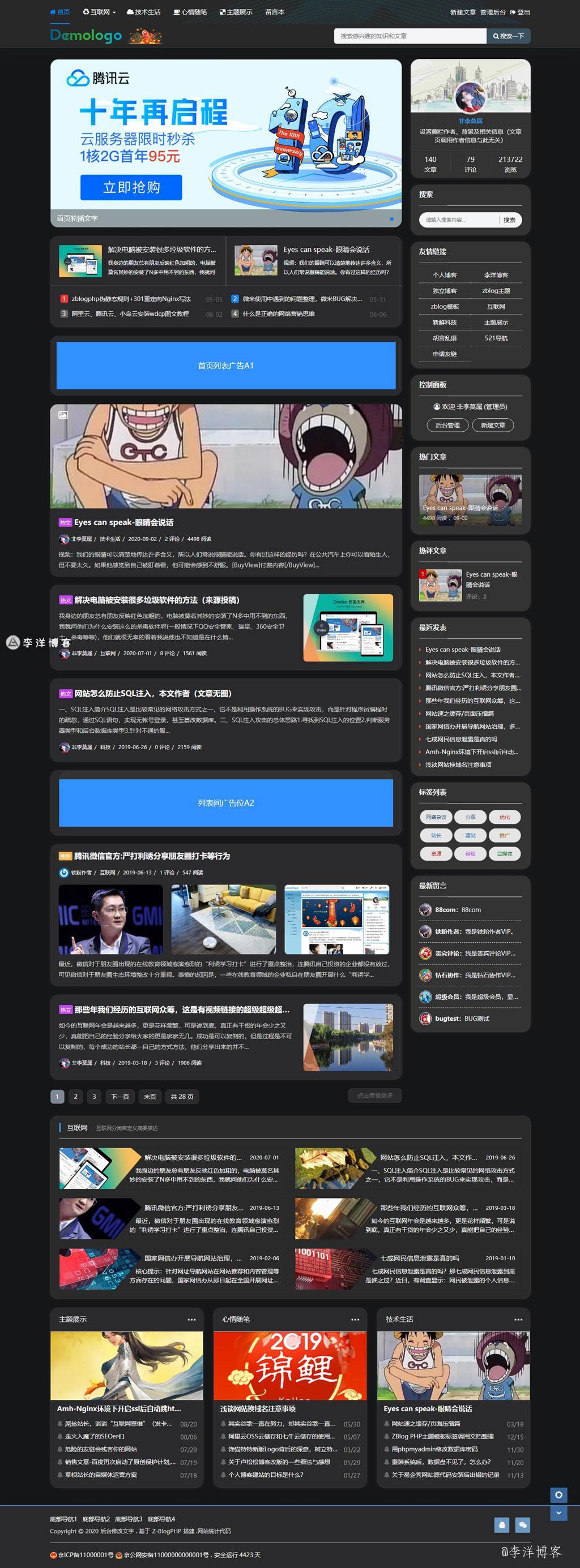 zblog明信片主题类型模板全新绽放，R角、透明、森系您想要的我都有
