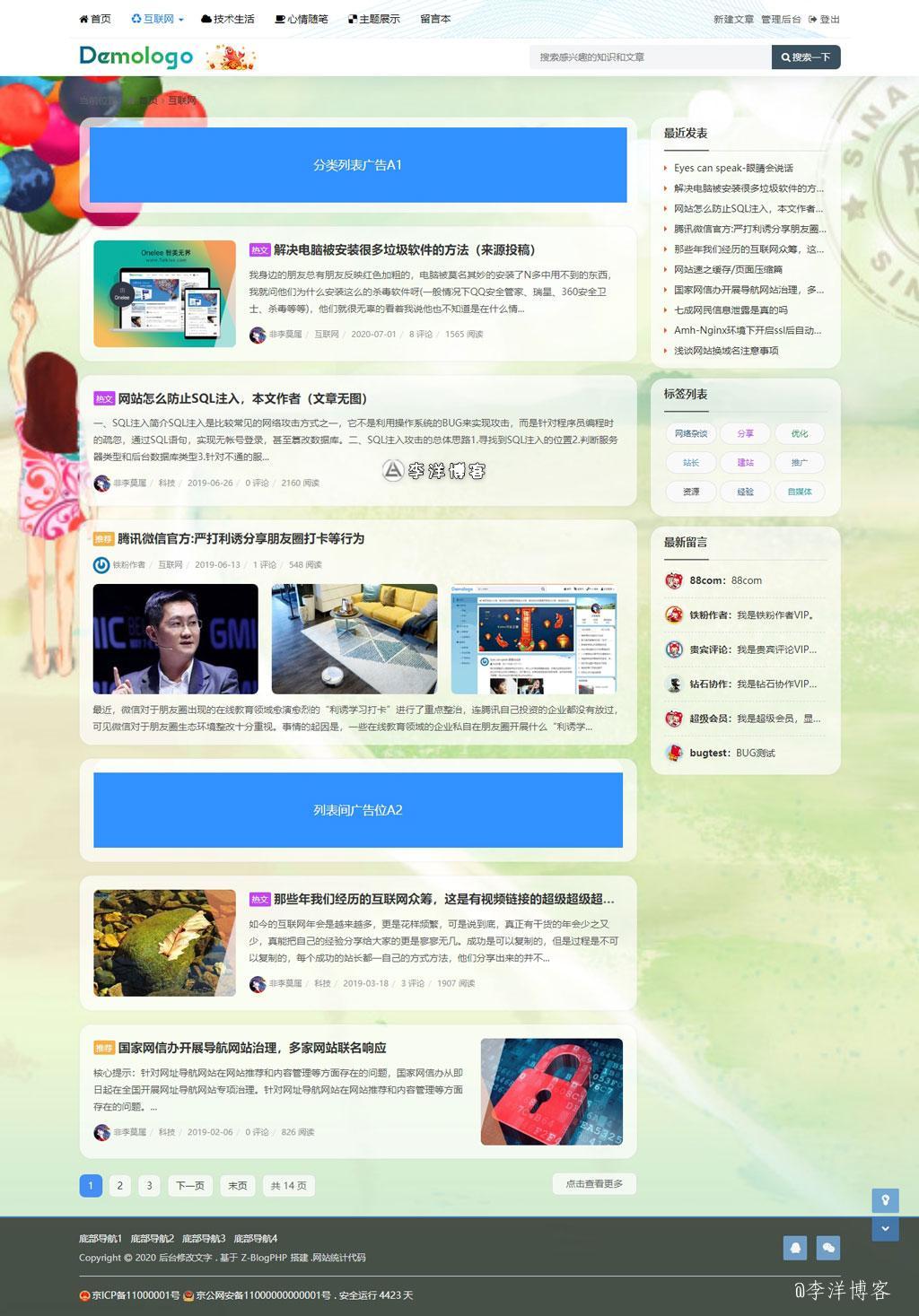 zblog明信片主题类型模板全新绽放，R角、透明、森系您想要的我都有