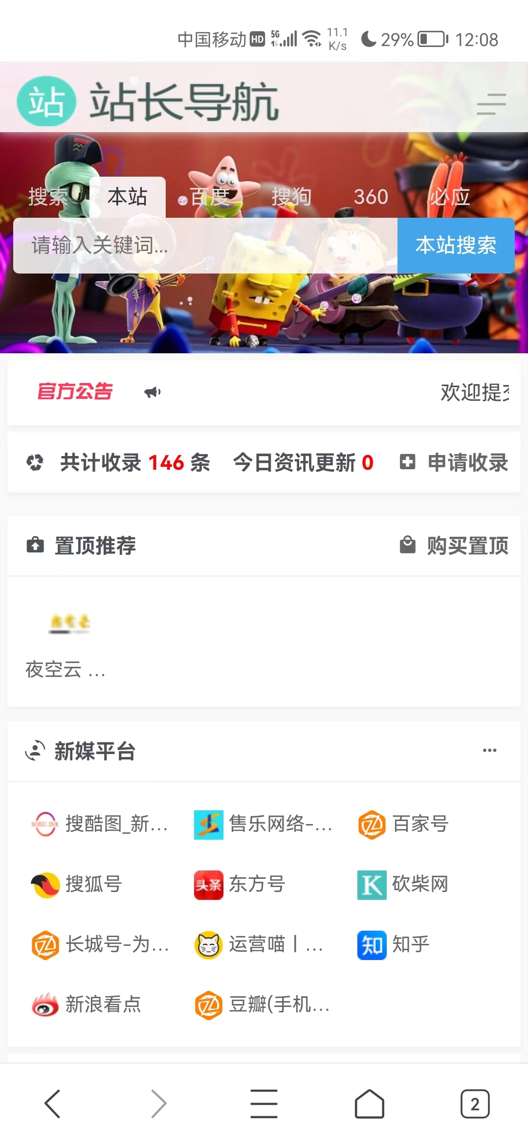 GEM导航源码免授权版本