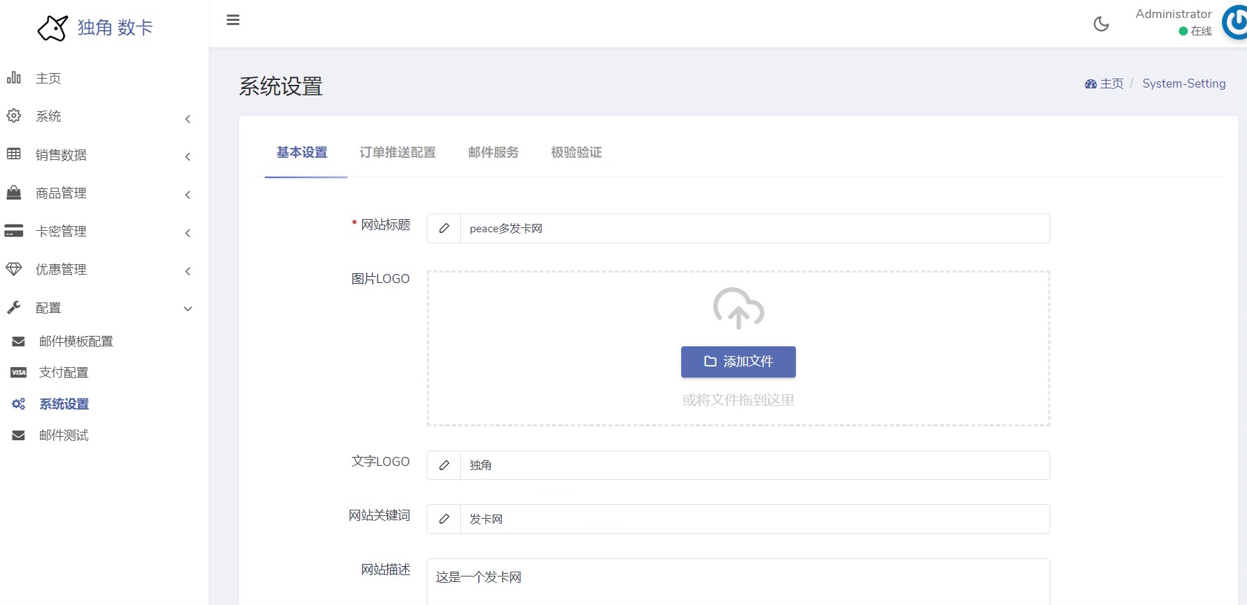 【源码分享】2022最新独角发卡网2.0.5版搭建成功，进来看看
