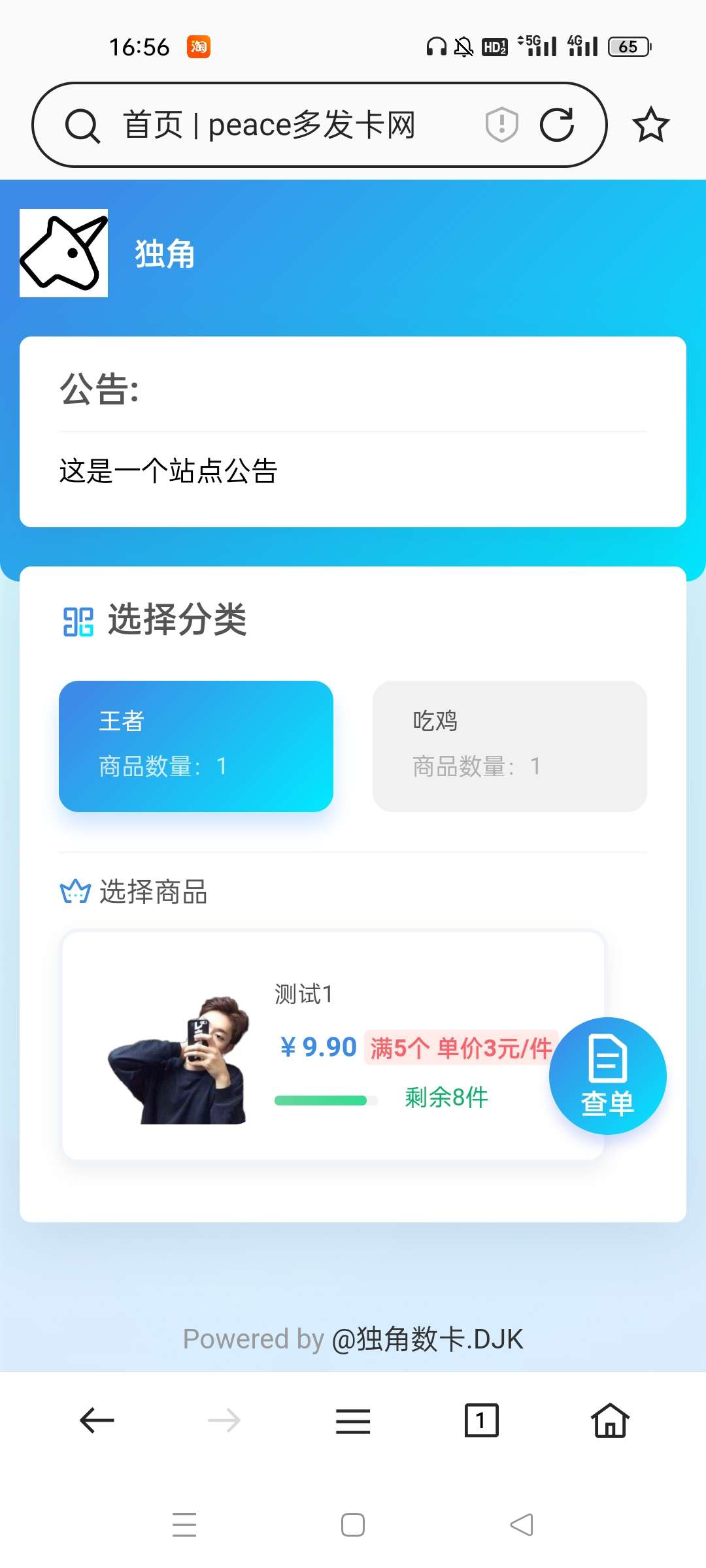 【源码分享】2022最新独角发卡网2.0.5版搭建成功，进来看看