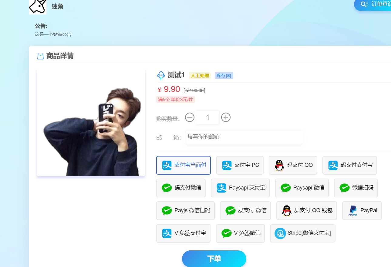 【源码分享】2022最新独角发卡网2.0.5版搭建成功，进来看看