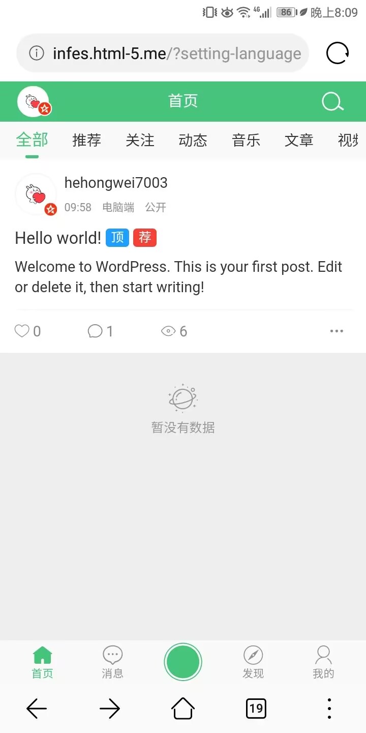 LightSNS1.6.60主题免授权版本（WordPress主题）