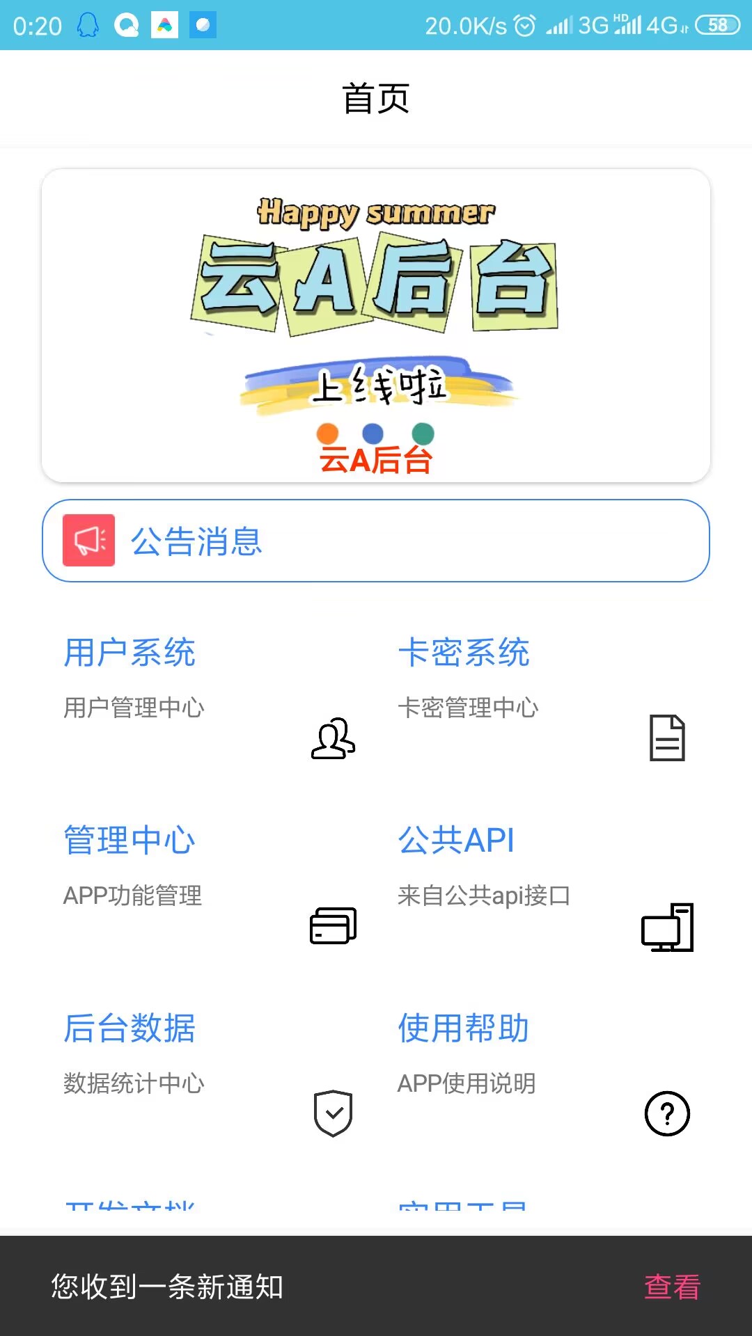 iapp源码酷盒v10源码