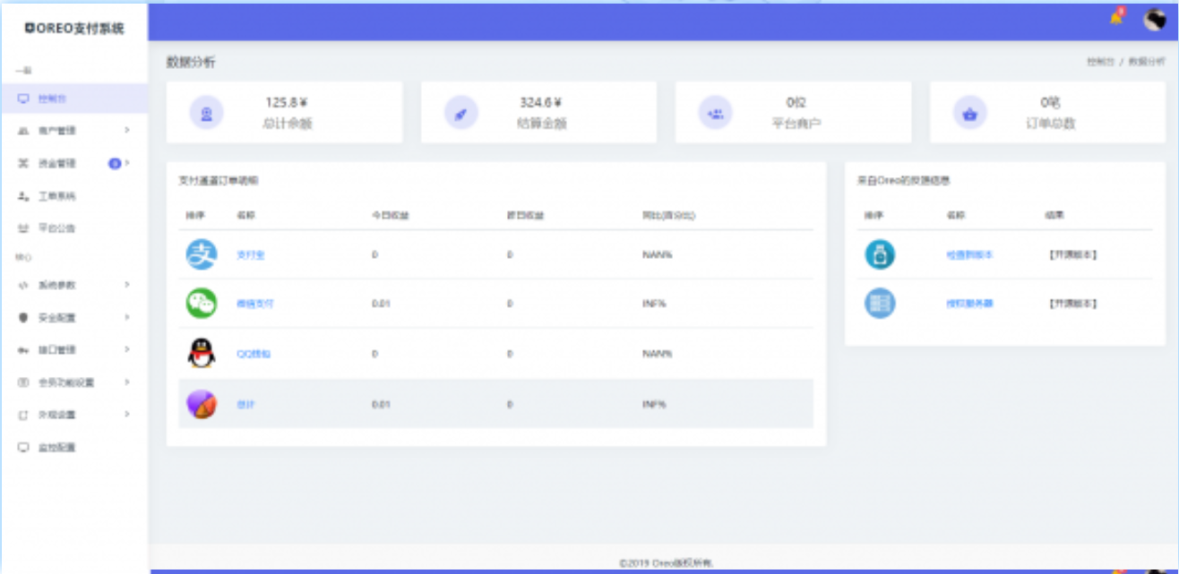 oreo-易支付系统平台