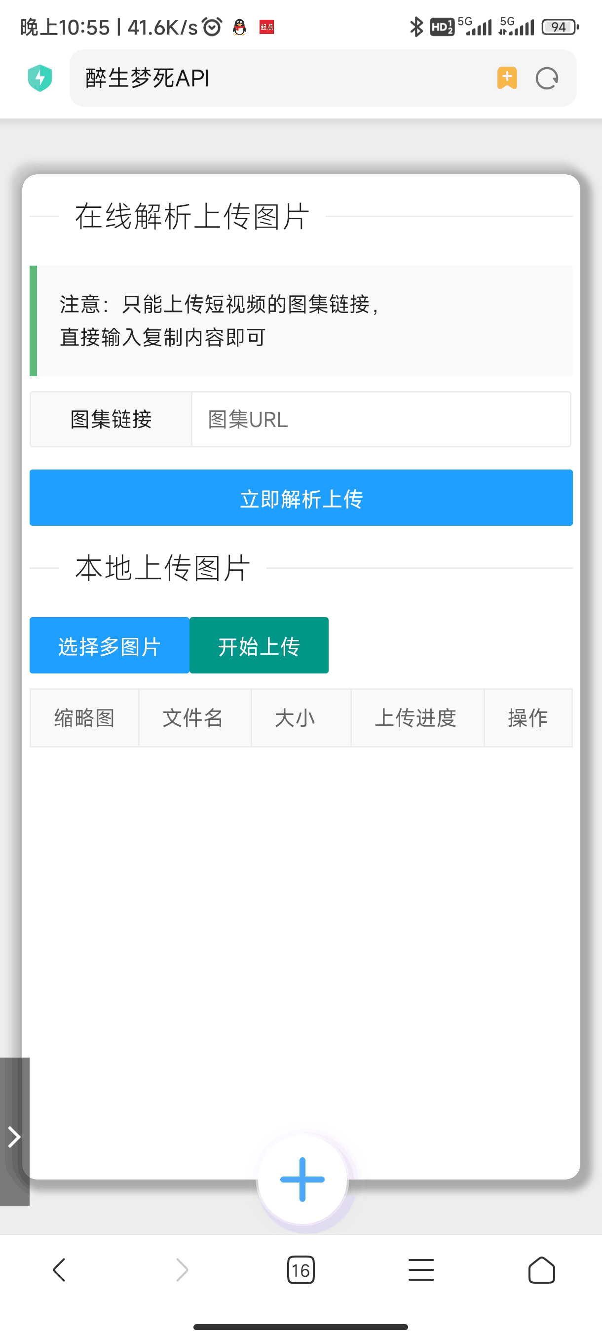 一个搜集小姐姐美图的API源码