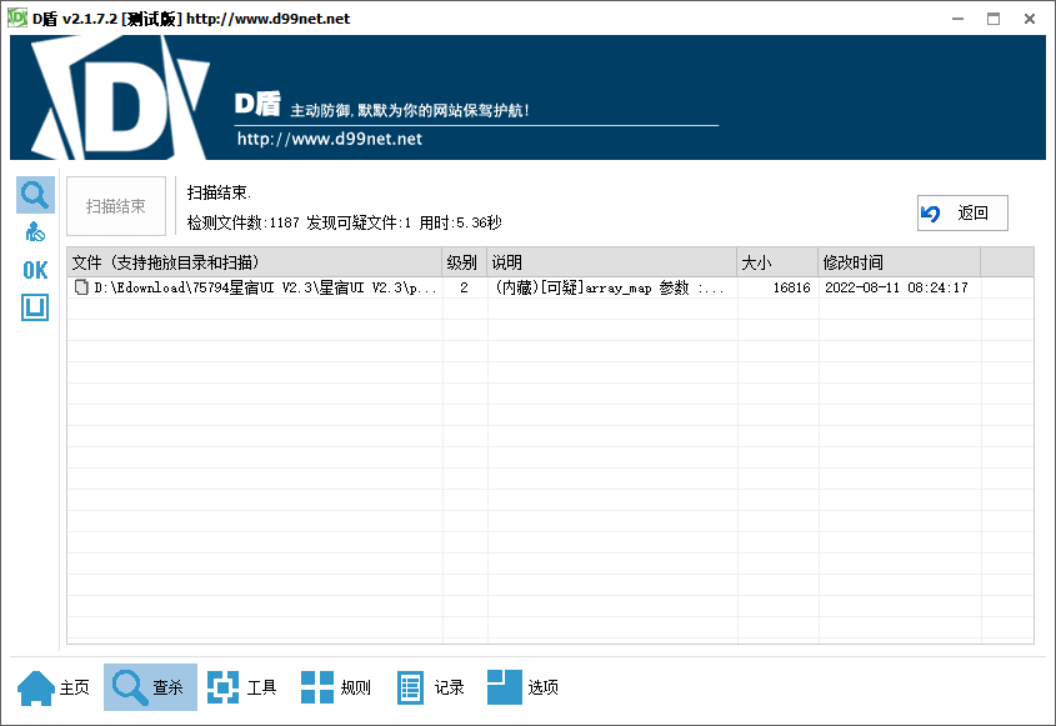 wordpress资讯/资源 变现下载的小程序源码