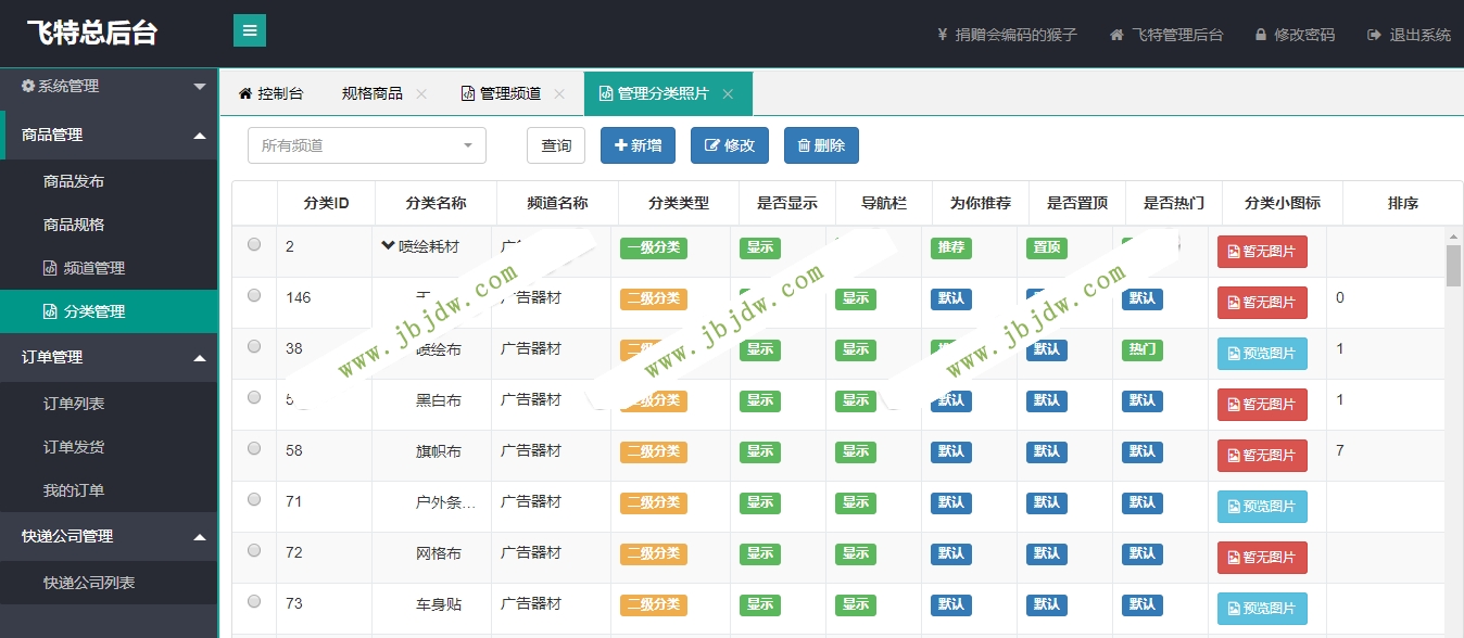 php书画商城网站源码_批发商城系统源码php_php分销商城源码
