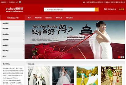 武汉婚嫁网源码|婚庆网站源码(php+mysql)_某鲜花网站源码/珍爱鲜花网源码 php_php和mysql存在注入网站源码