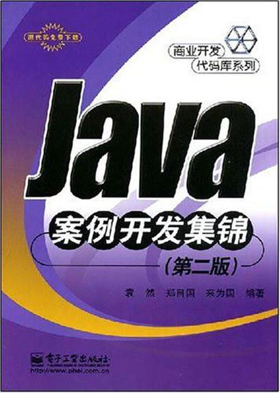 php项目开发案例整合 源码_后盾php视频教程php博客项目实战开发_实战突击 php项目开发案例整合