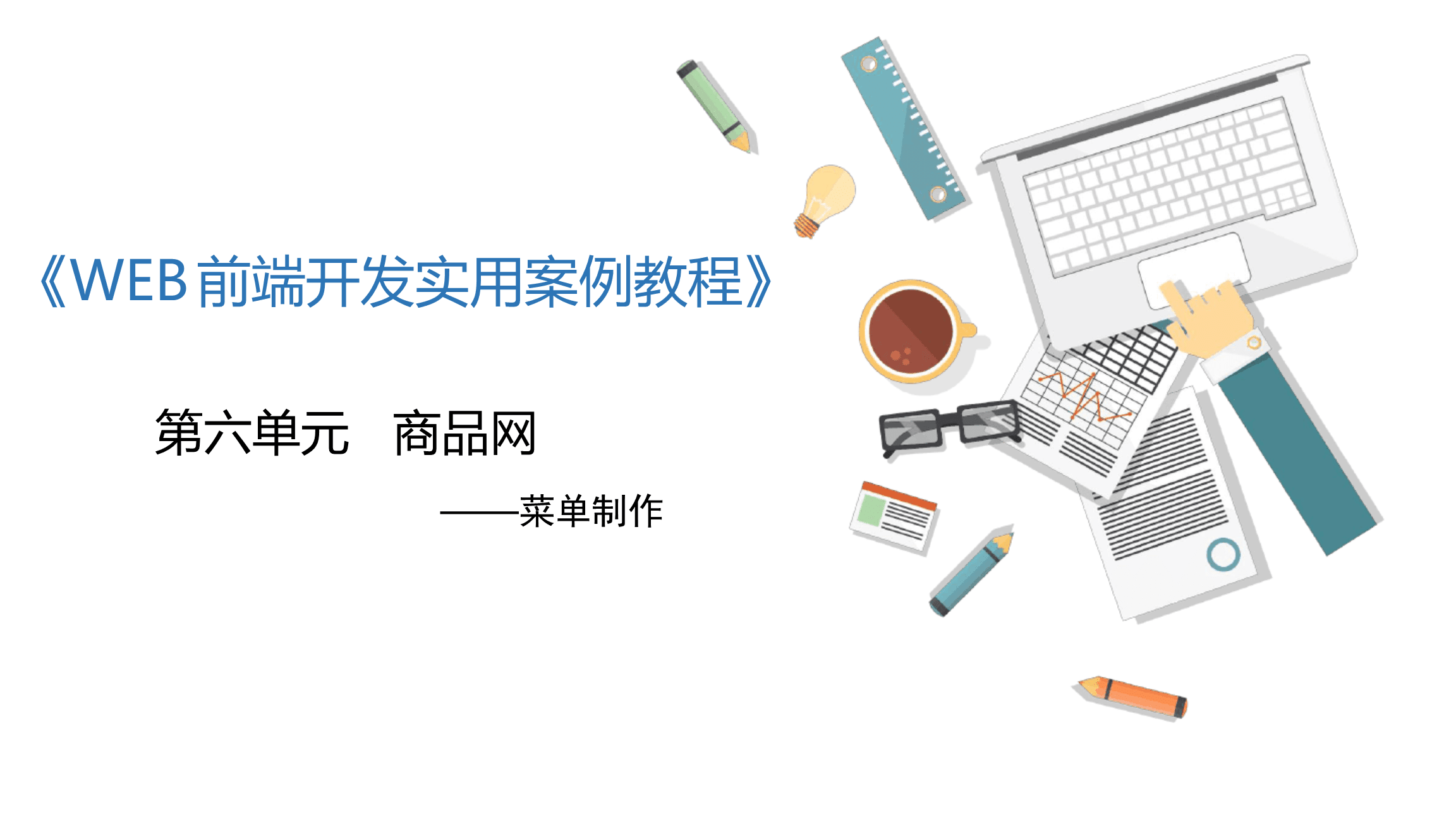 实战突击 php项目开发案例整合_后盾php视频教程php博客项目实战开发_php项目开发案例整合 源码