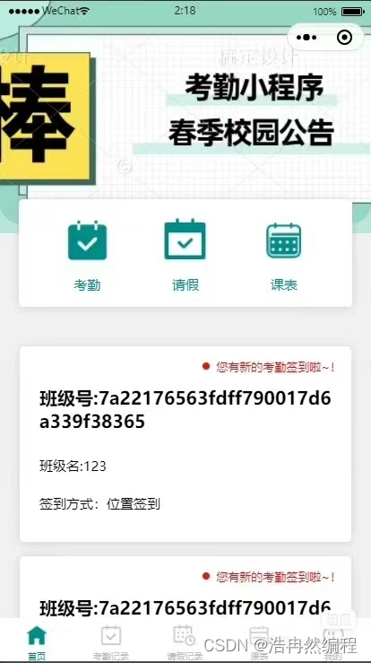 php在线考试系统源码_php云人才系统怎么看源码_php考勤系统源码