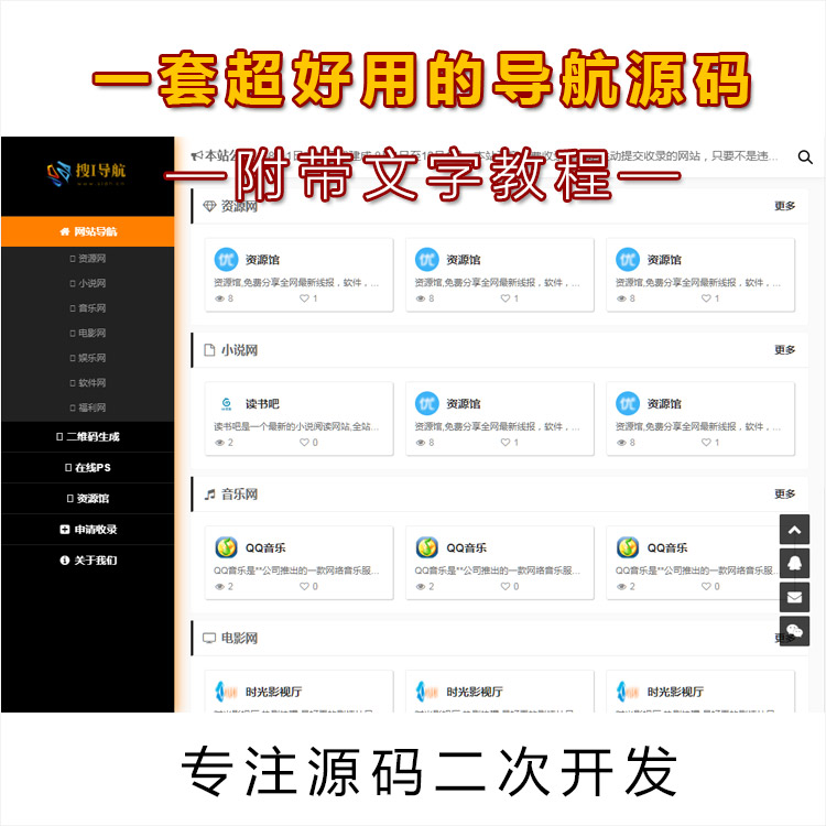 php网址导航源码_php短网址源码_技术导航php源码