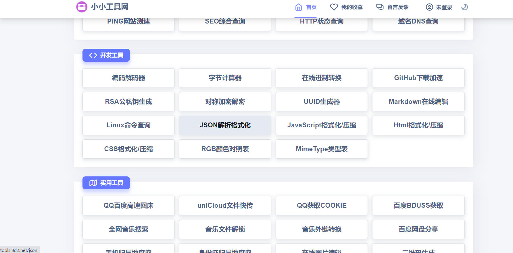 彩虹工具箱源码