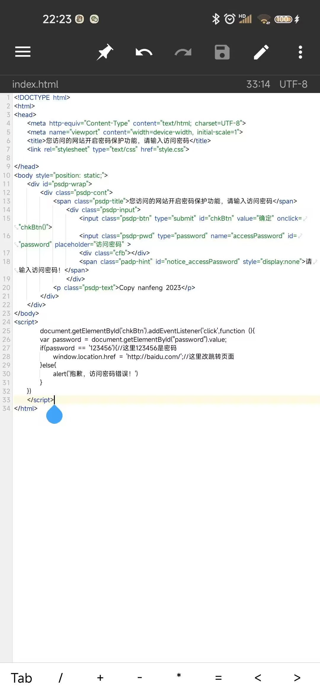 密码访问单页-js自定义密码跳转页面