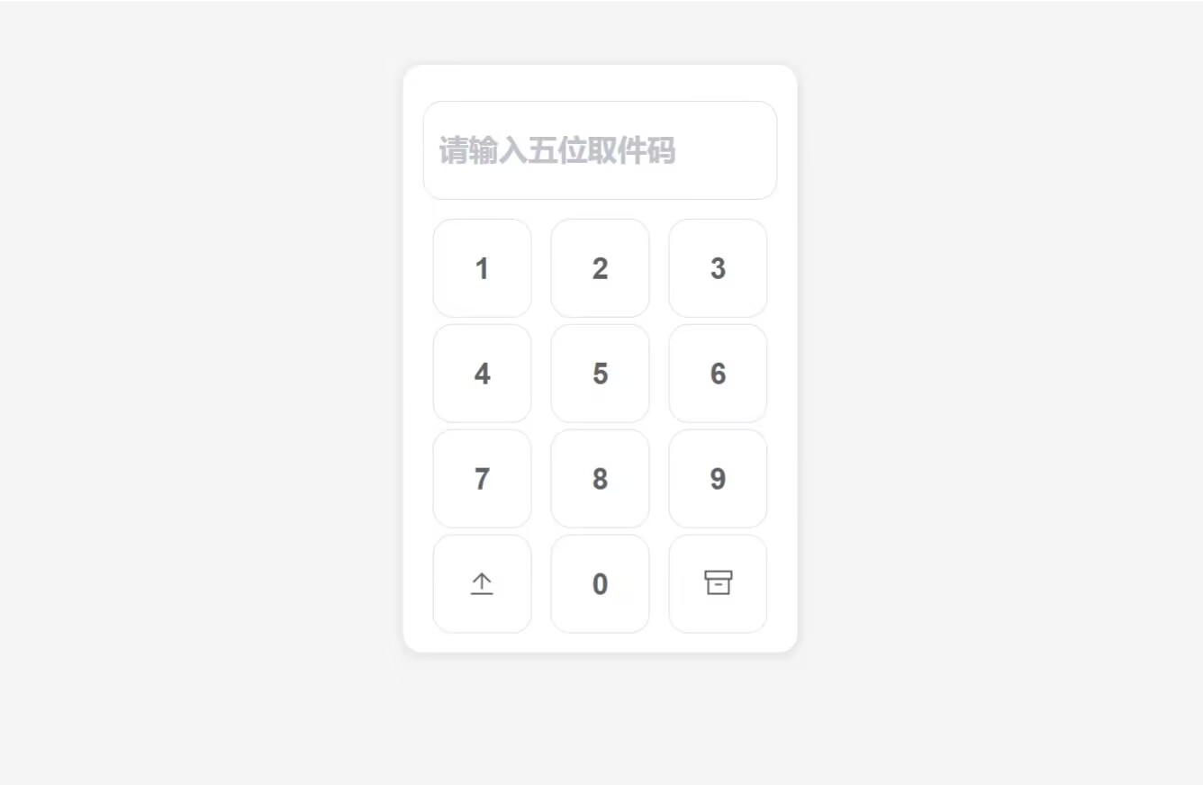 2023文件快递柜系统源码 | 匿名口令分享 | 临时文件分享