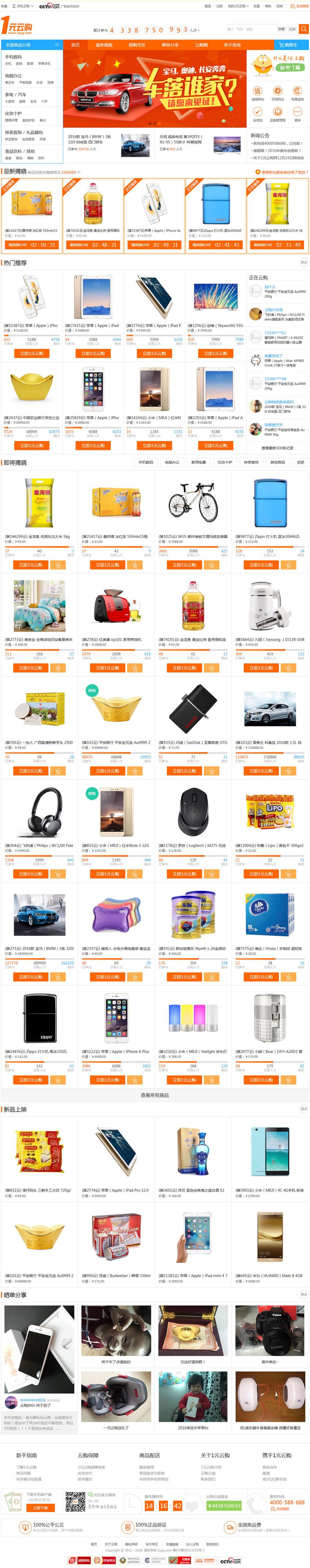 php仿网易云音乐网站源码_一元云购php源码_云记事本 php源码