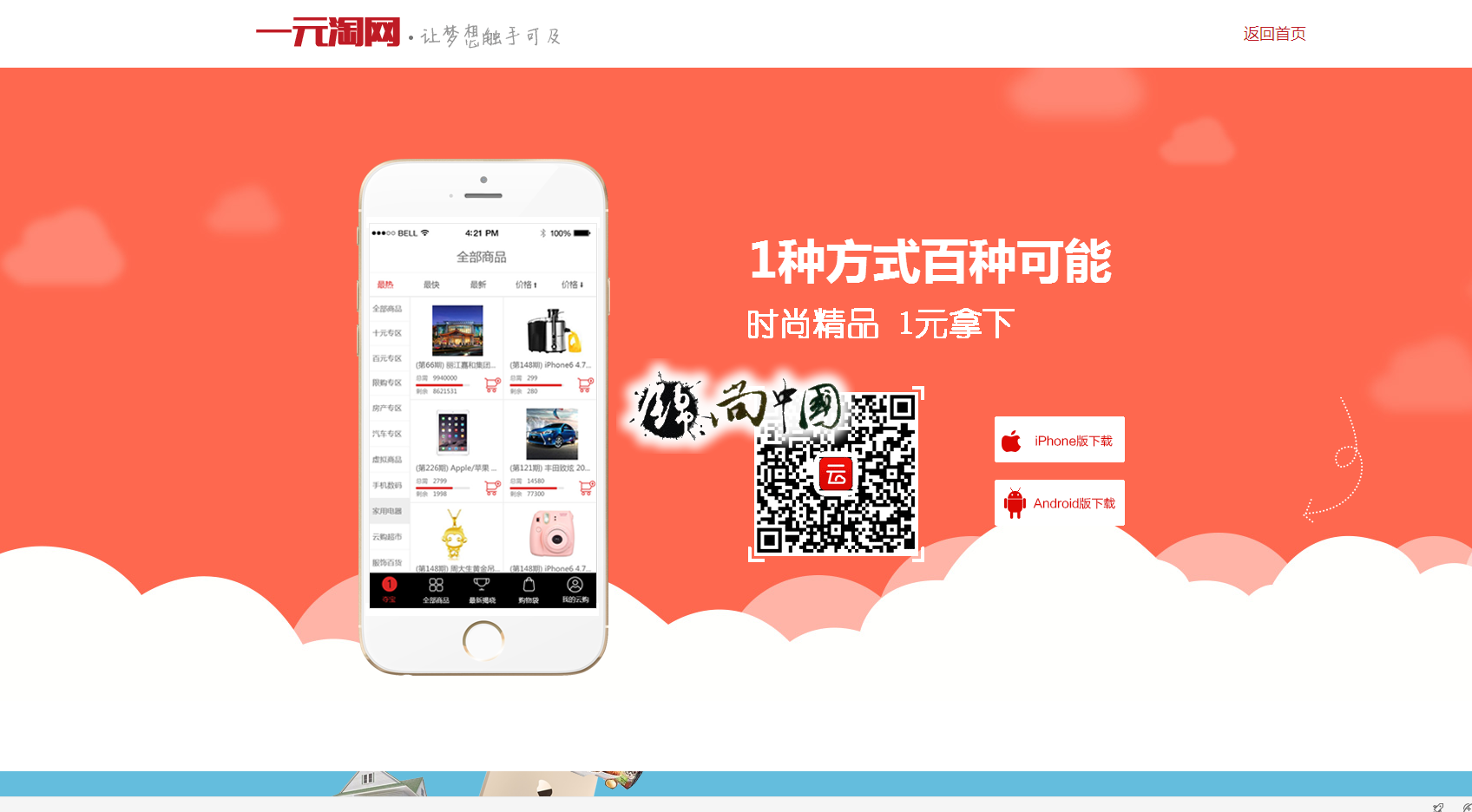 一元云购php源码_php仿网易云音乐网站源码_云记事本 php源码