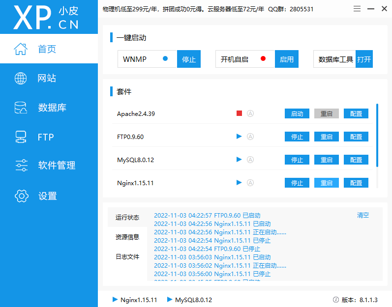 如何在本地电脑上搭建音乐网站，并实现公网访问