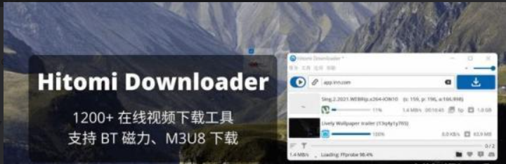 Hitomi Downloader,在线视频下载工具（在线下载视频的软件）