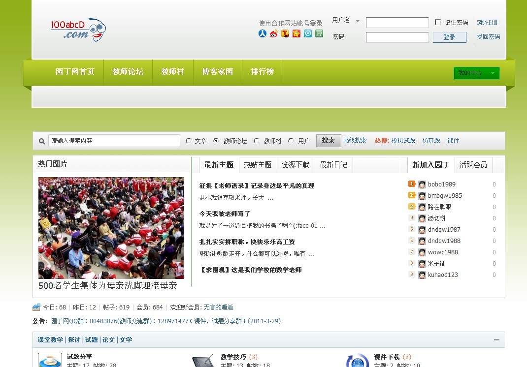 php网站源码 开源中国_php网站源码 开源中国_php开源电商系统源码