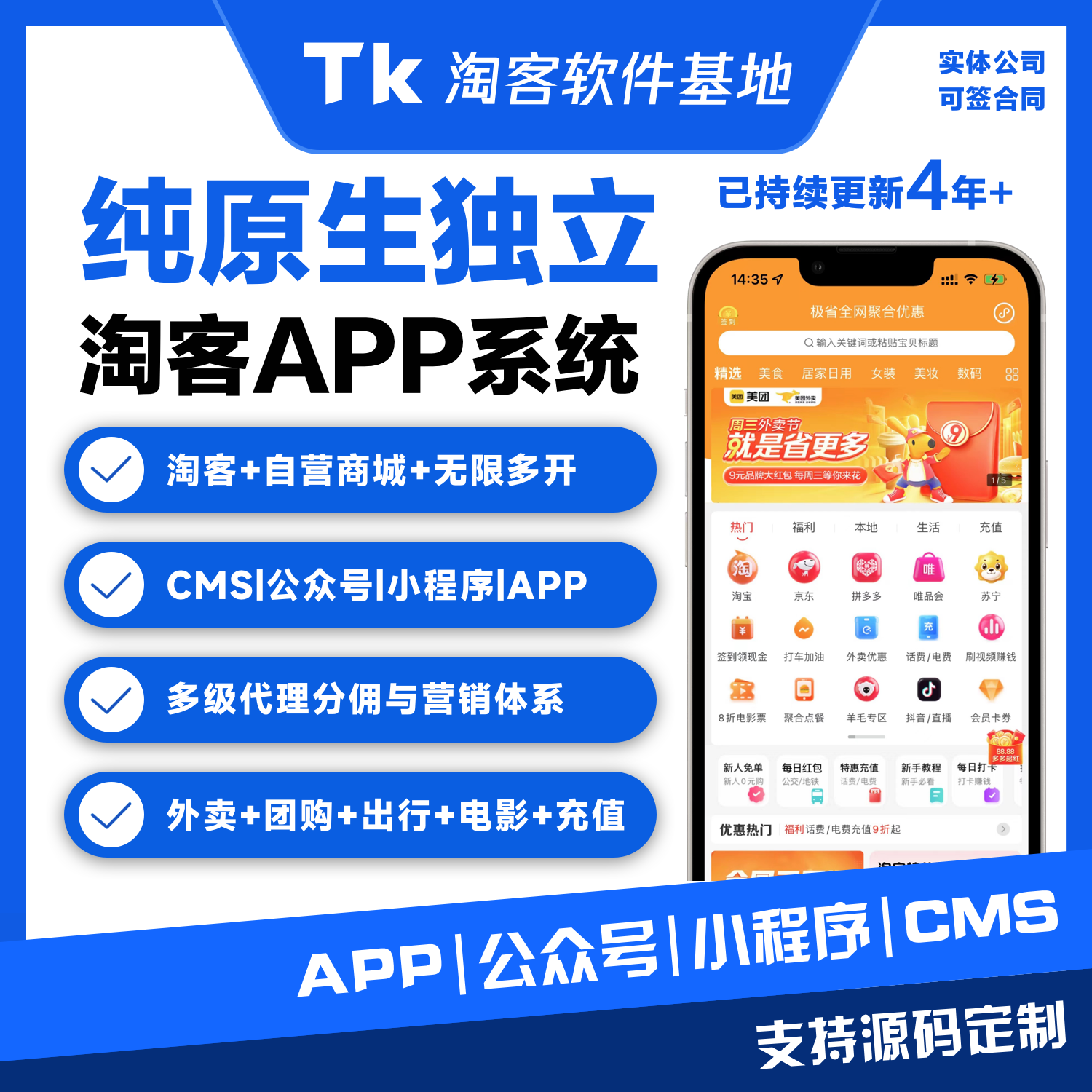要安装淘客app源码，并开始构建你的应用程序