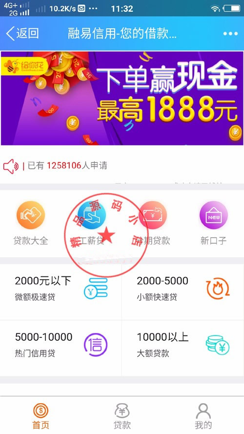 p2p网贷系统源码免费_晓风p2p网贷系统 源码用不了_php p2p投资网贷源码