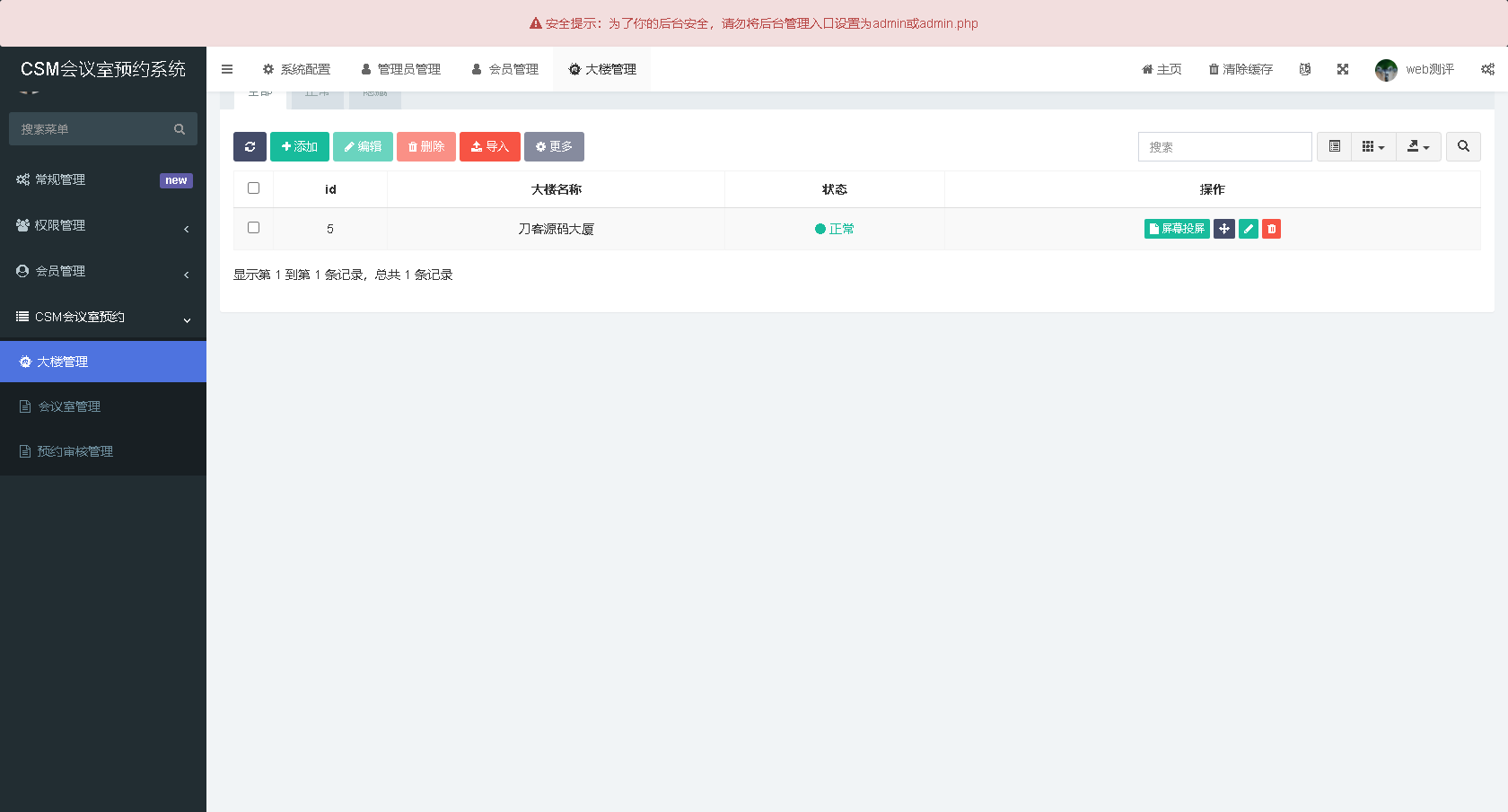 php在线音乐网站源码_php在线订单系统源码_php抽奖系统源码