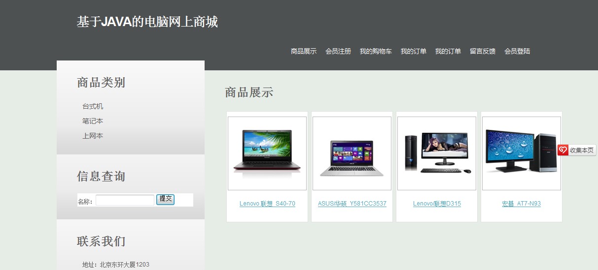 php笑话网站源码_php 源码网站_php 电子商务网站源码