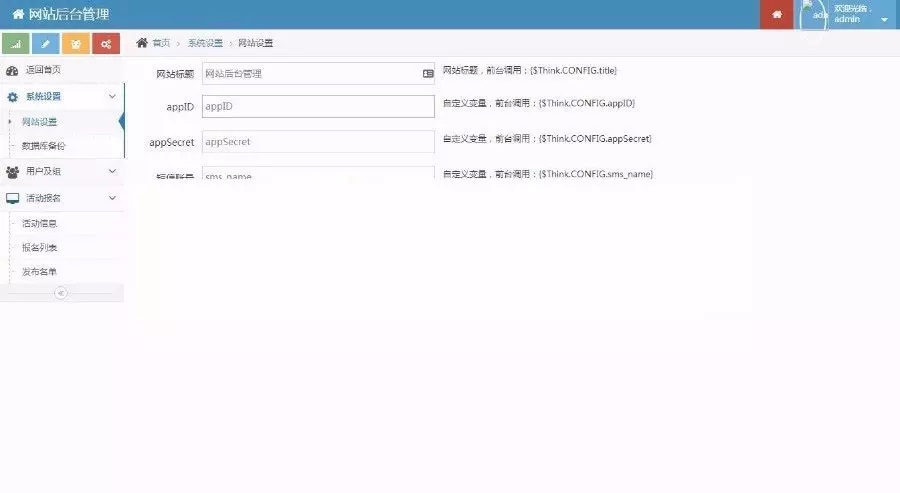 在线报名系统源码 php_php在线客服源码_php会员注册系统php源码