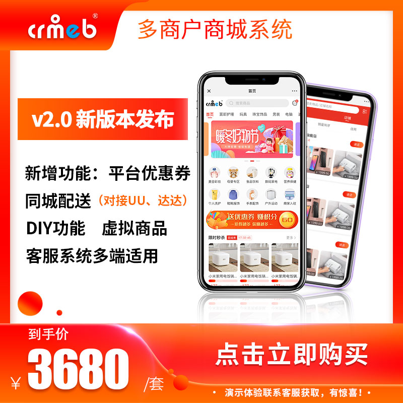 php微信商城系统源码_微信云控系统php源码_php微商城分销系统源码