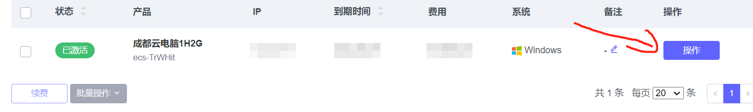 windows服务器和挂机宝如何链接教程