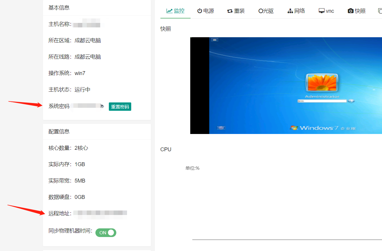 windows服务器和挂机宝如何链接教程