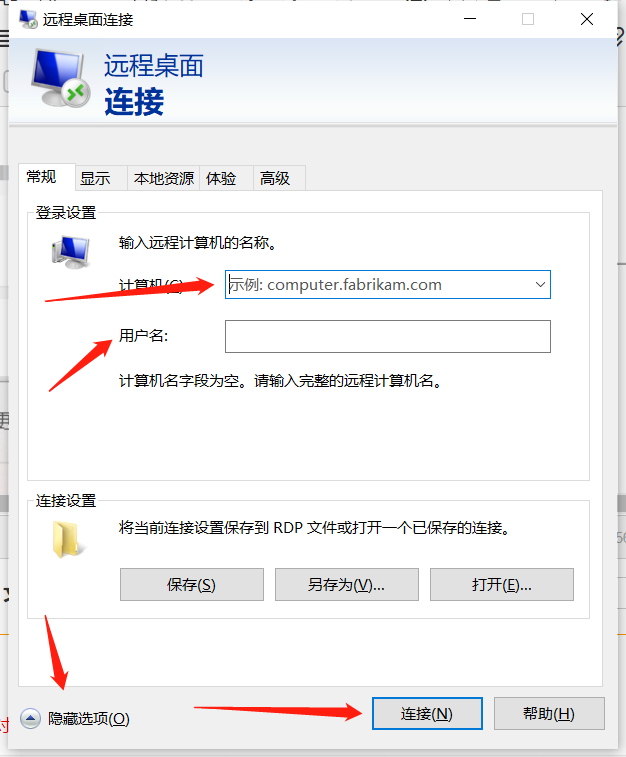 windows服务器和挂机宝如何链接教程