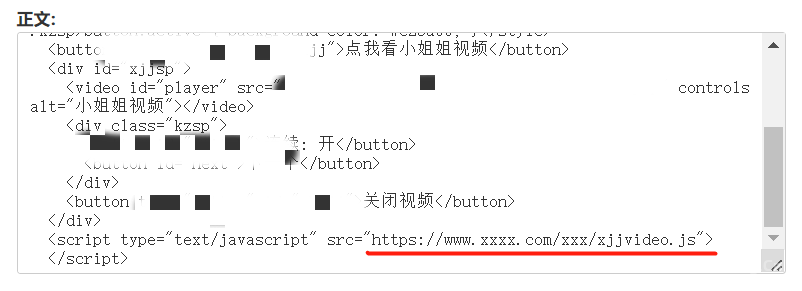 小熊猫博客首页“点我看小姐姐视频”代码