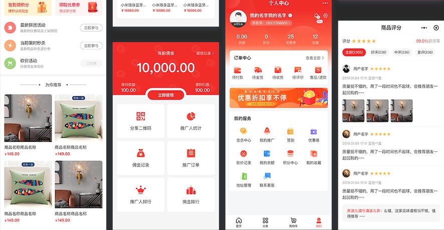 CRMEB_JAVA新零售设计电商系统