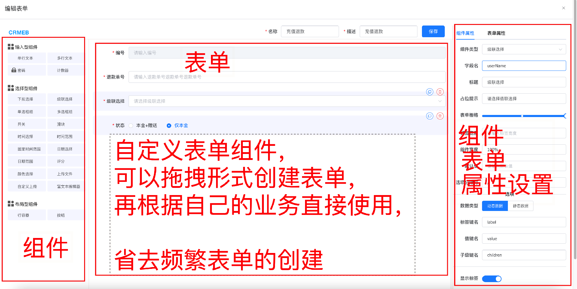 CRMEB_JAVA新零售设计电商系统