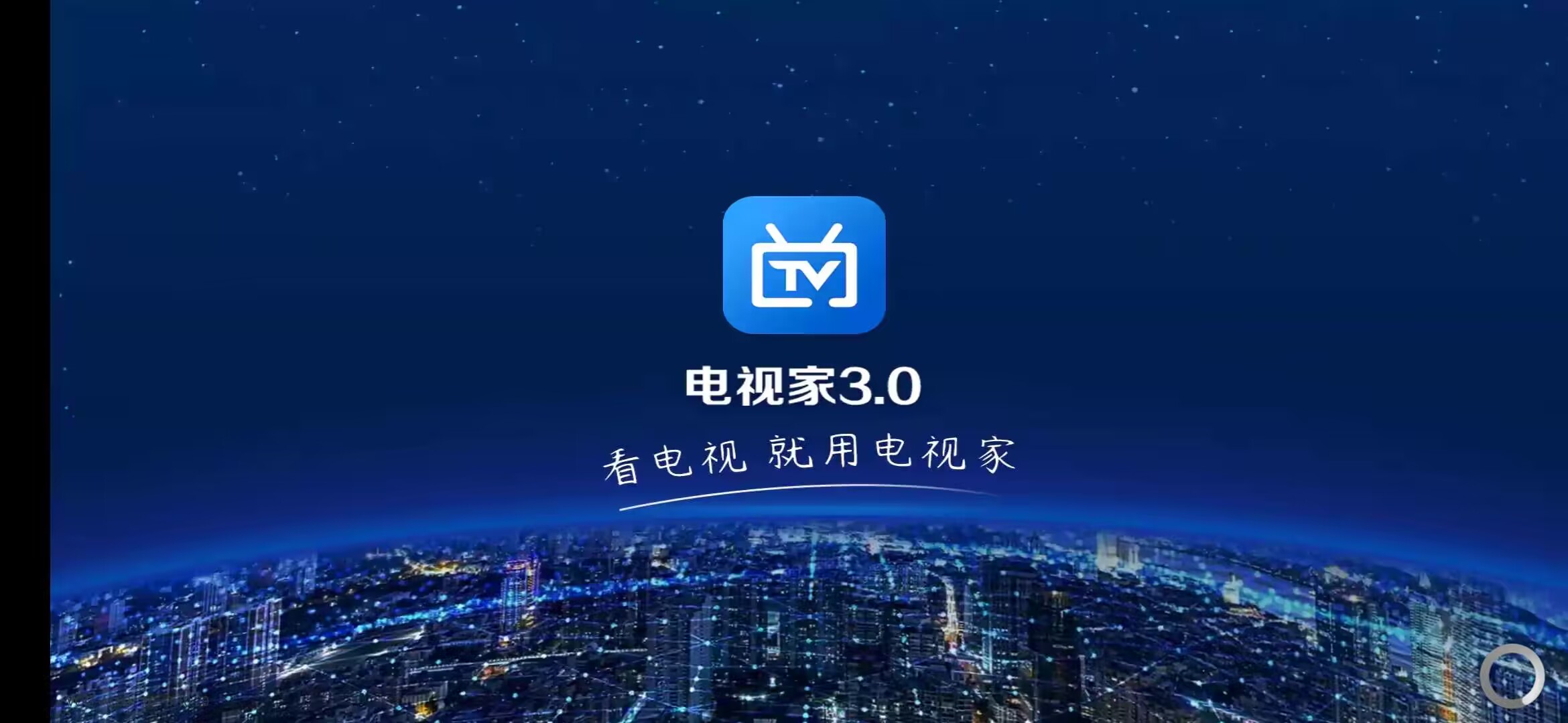 电视家TV3.10.20解锁VIP免登陆-电视加破解版