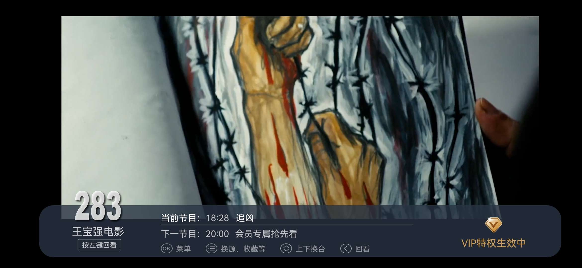 电视家TV3.10.20解锁VIP免登陆-电视加破解版