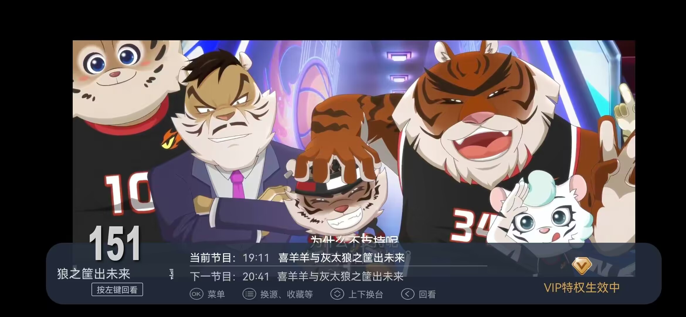 电视家TV3.10.20解锁VIP免登陆-电视加破解版