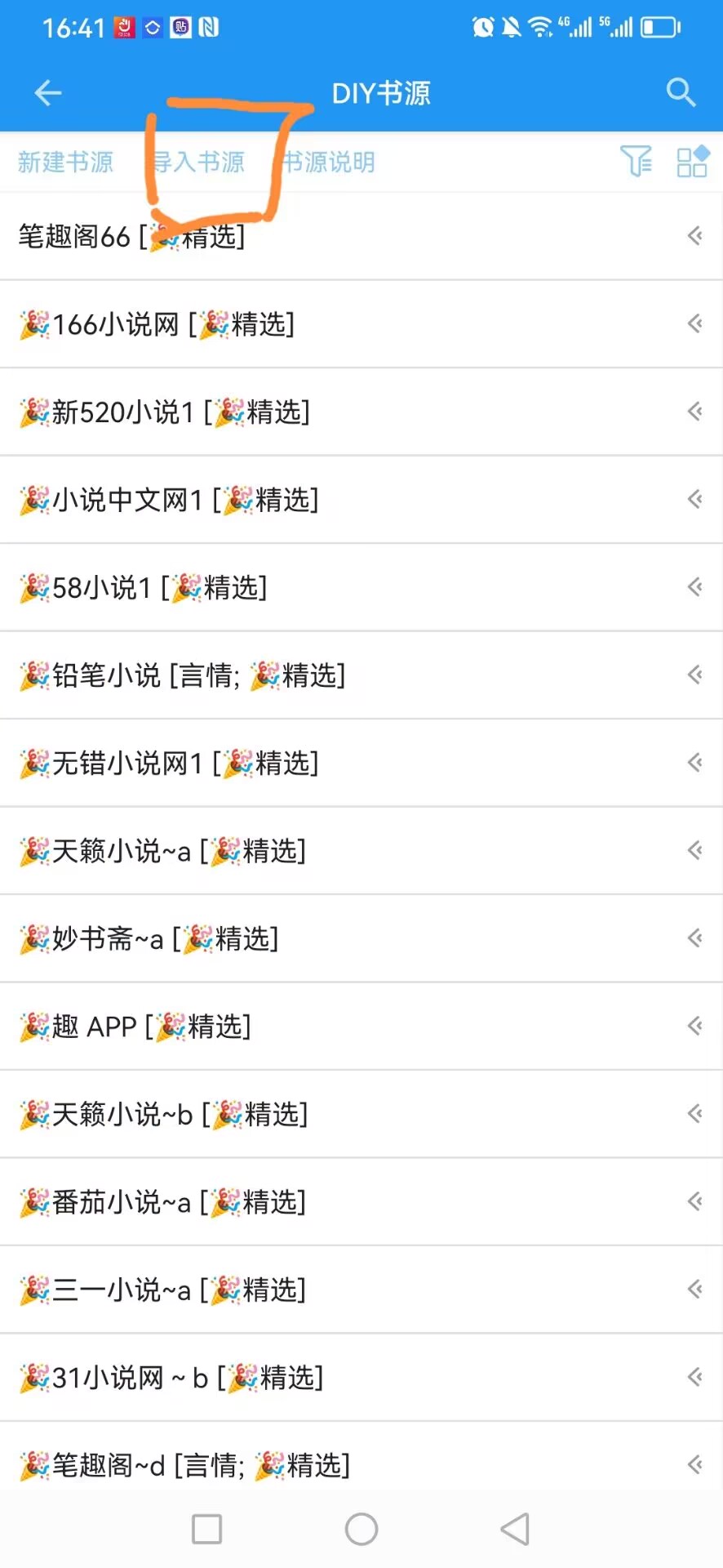开源风月读书阅读器--白嫖全网小说--风月读书阅读器破解版
