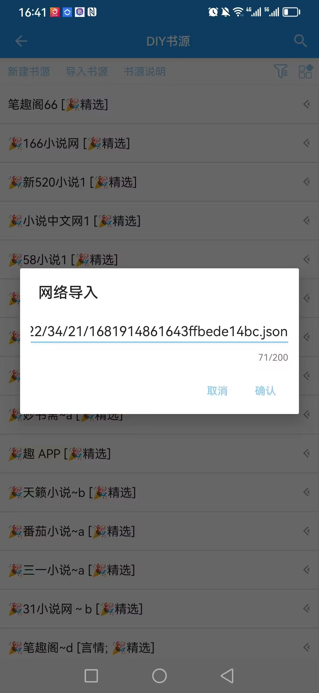 开源风月读书阅读器--白嫖全网小说--风月读书阅读器破解版
