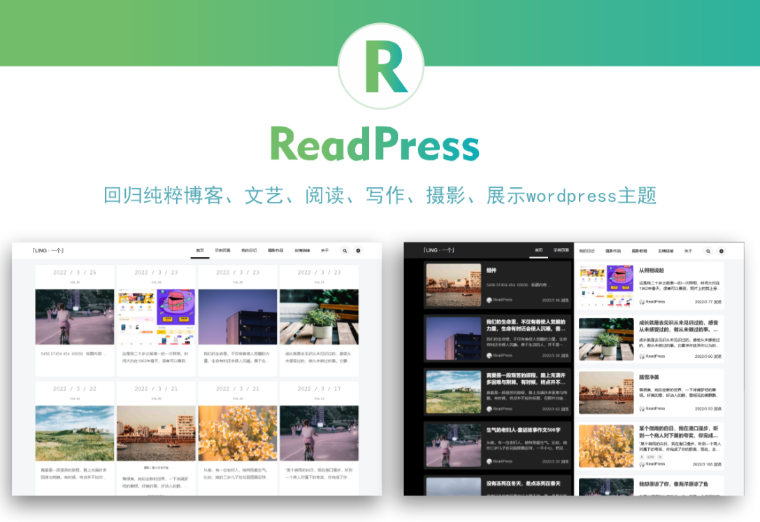 Wordpress简约写作、阅读、音乐ReadPress主题