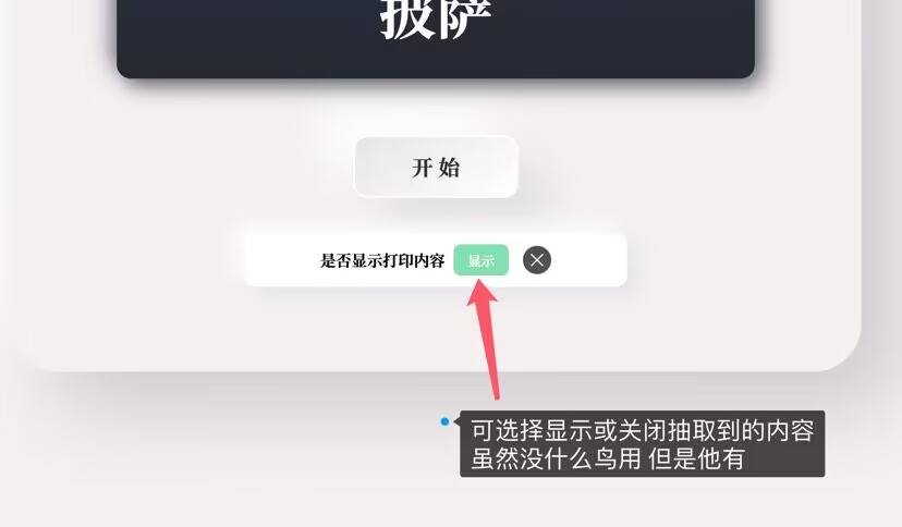 随机抽取内容开源 单页版/带后台版本-今天吃什么源码