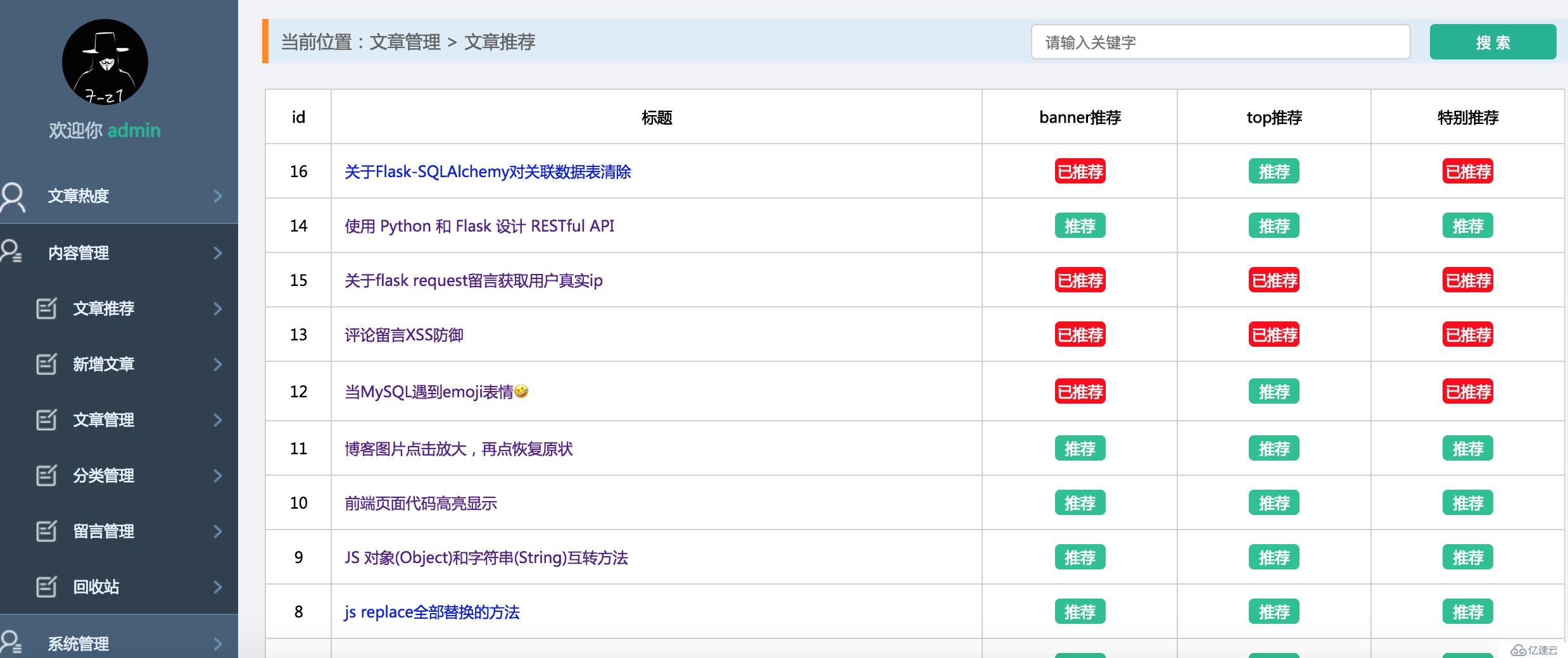炫酷个人博客php源码_精美的php个人博客源码_php个人博客源码