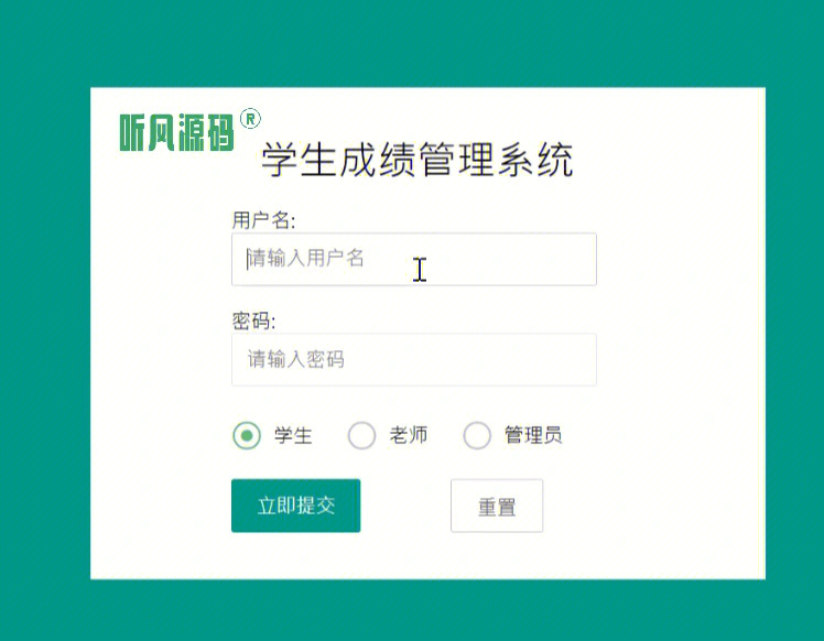 基于+jsp+mysql+开发的学生成绩管理系统