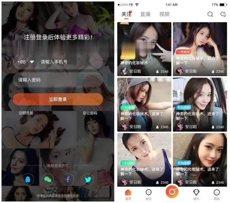 PHP直播系统源码开发设计，在基础功能上还可以增加什么功能？